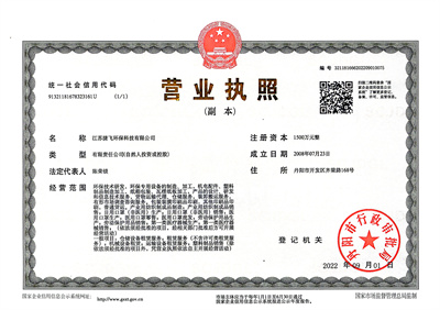 營業執照